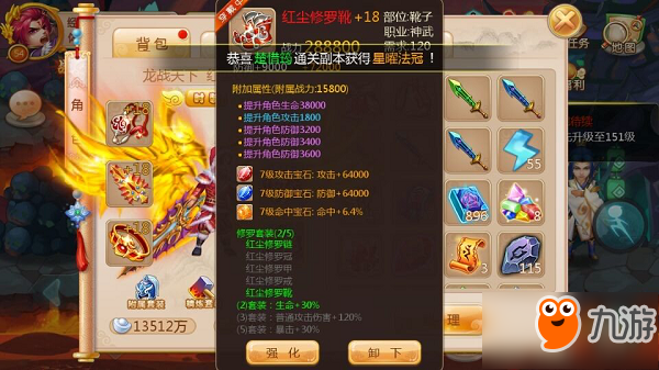 《天域蒼穹》紅塵魔尊套與修羅套對(duì)比分析