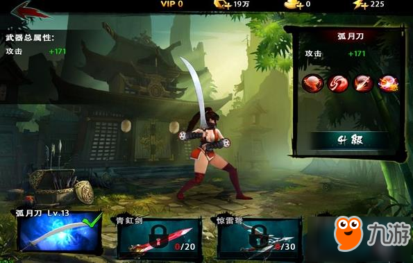 鬼武三国志武器系统玩法内容大揭秘