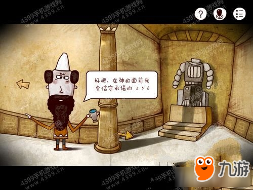 迷失岛通关攻略大全 迷失岛攻略大全