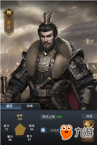 《霸王之业》精英测试开启 三国战场诸侯争霸