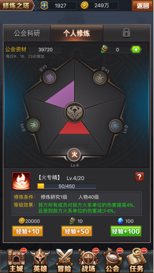 英雄契约2无限金币破解版