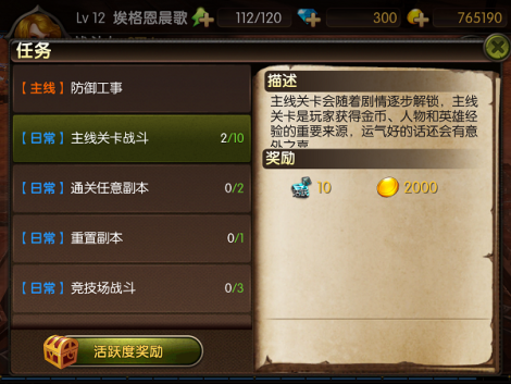 《钢铁部落》新手指引