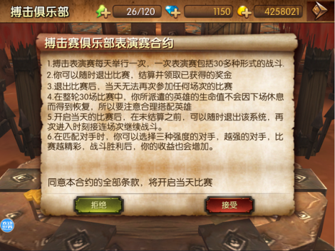 《钢铁部落》特色玩法介绍