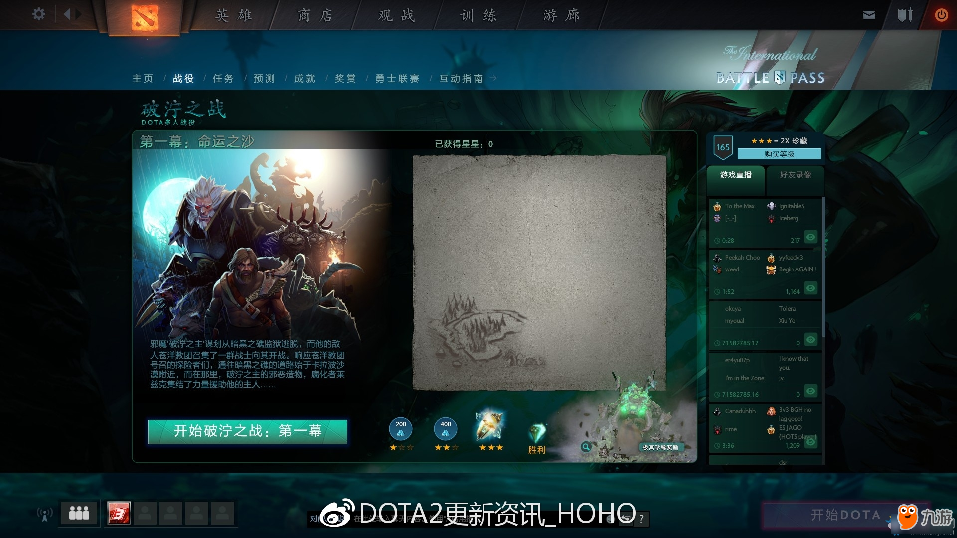 DOTA2破濘之戰(zhàn)開始方法 DOTA2破濘之戰(zhàn)怎么開始