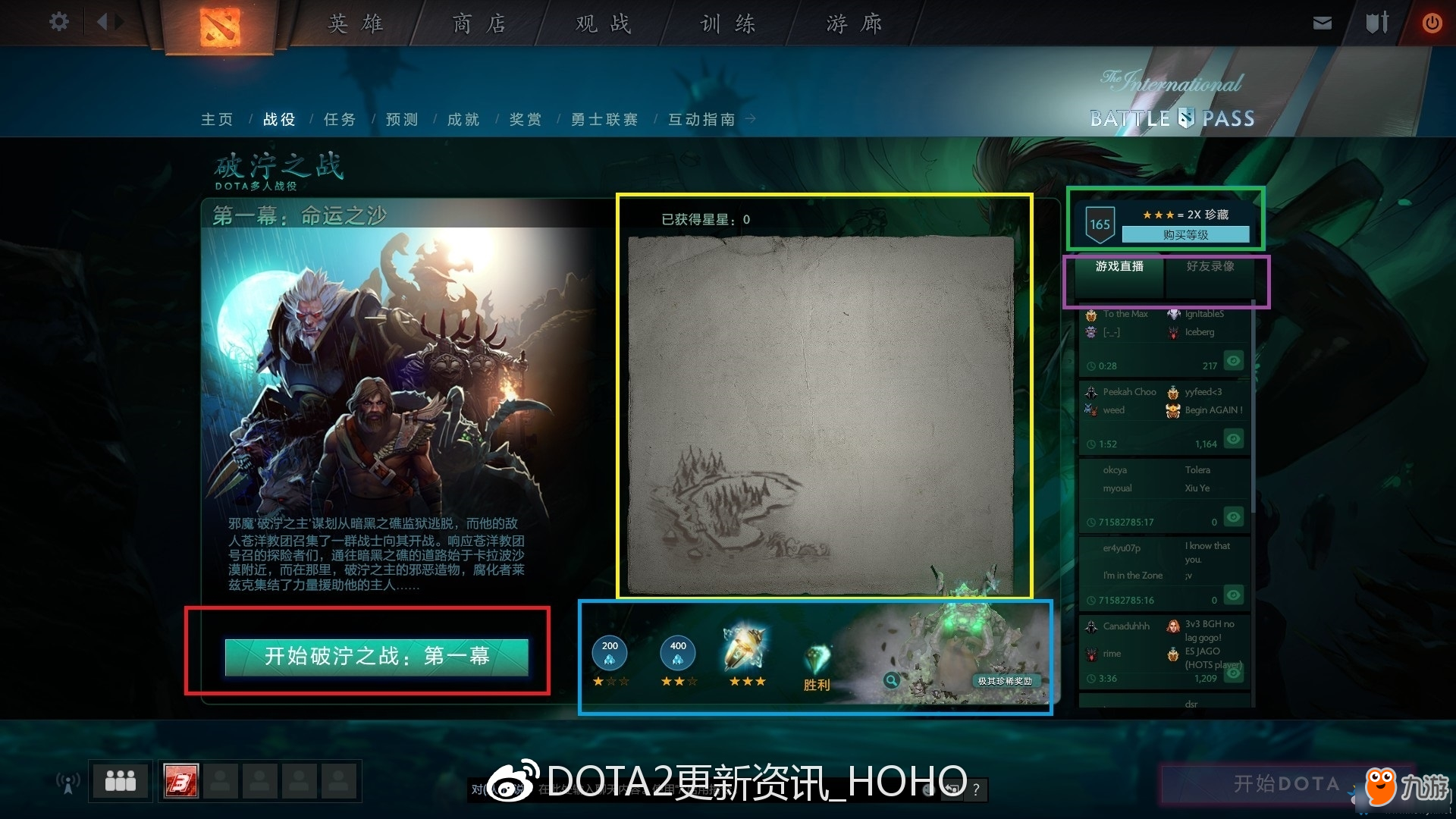 DOTA2破濘之戰(zhàn)開始方法 DOTA2破濘之戰(zhàn)怎么開始