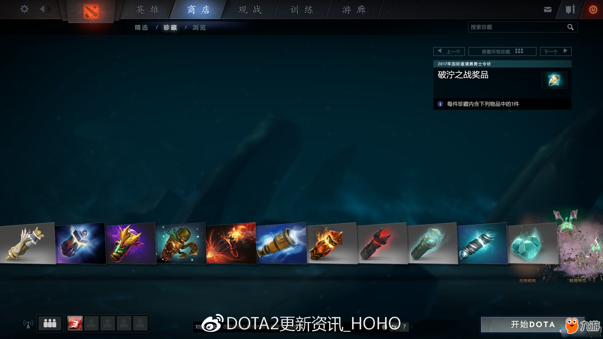 DOTA2破濘之戰(zhàn)開始方法 DOTA2破濘之戰(zhàn)怎么開始