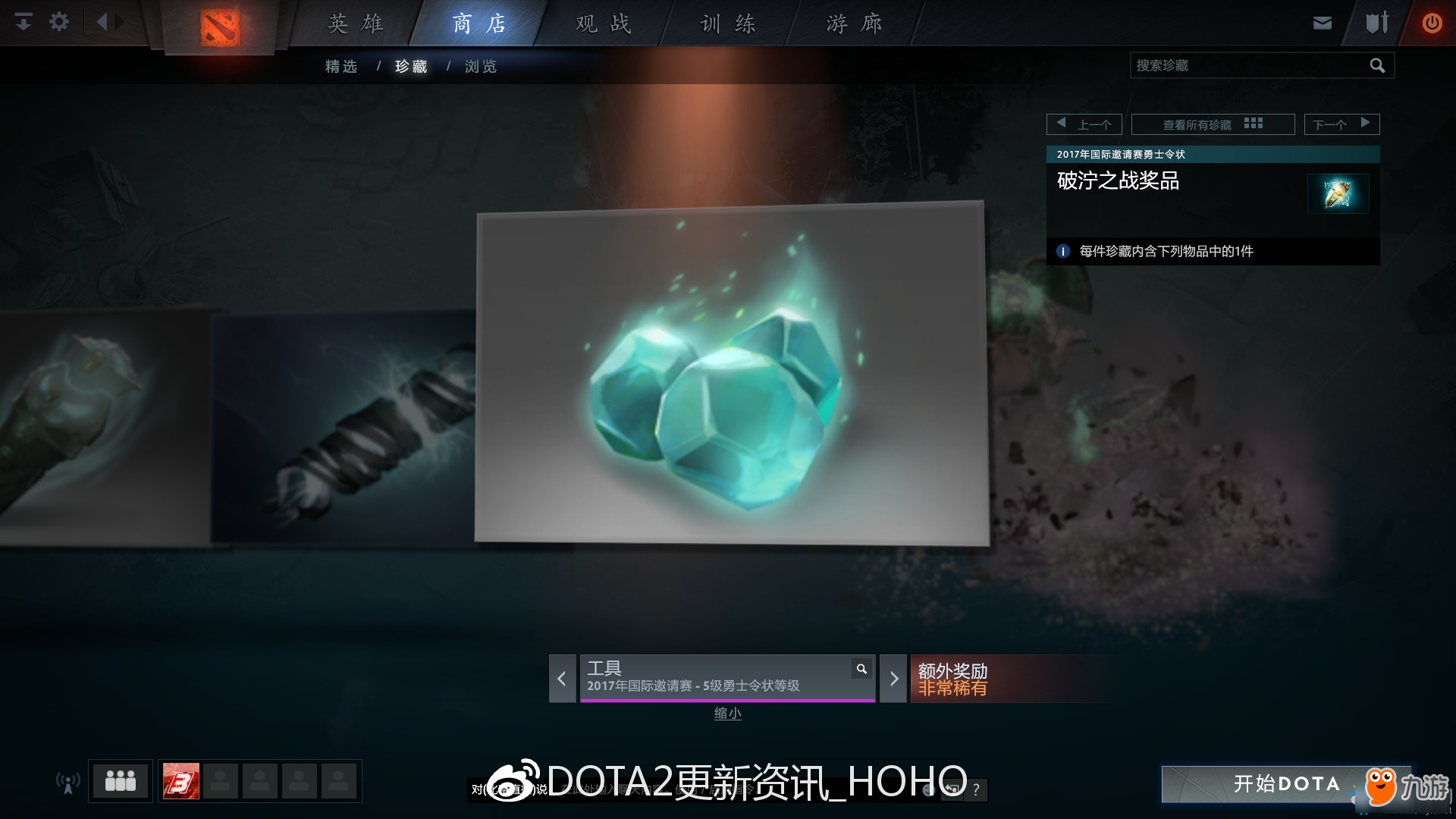 DOTA2破濘之戰(zhàn)開(kāi)始方法 DOTA2破濘之戰(zhàn)怎么開(kāi)始