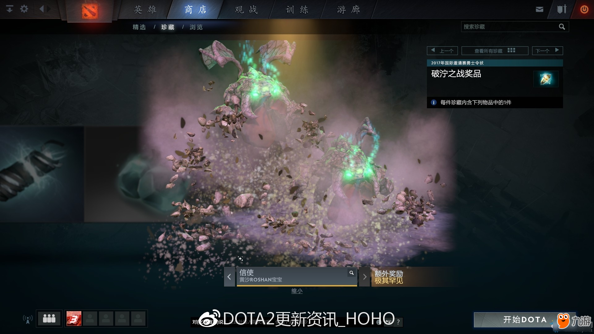 DOTA2破濘之戰(zhàn)開(kāi)始方法 DOTA2破濘之戰(zhàn)怎么開(kāi)始