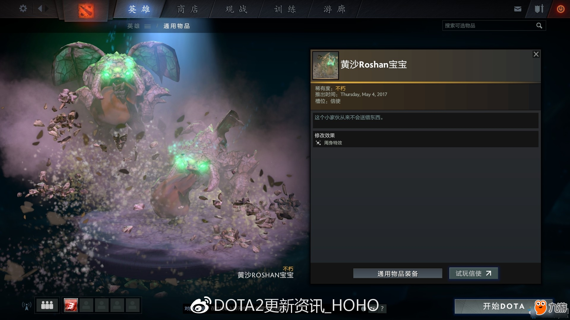 DOTA2破濘之戰(zhàn)開始方法 DOTA2破濘之戰(zhàn)怎么開始