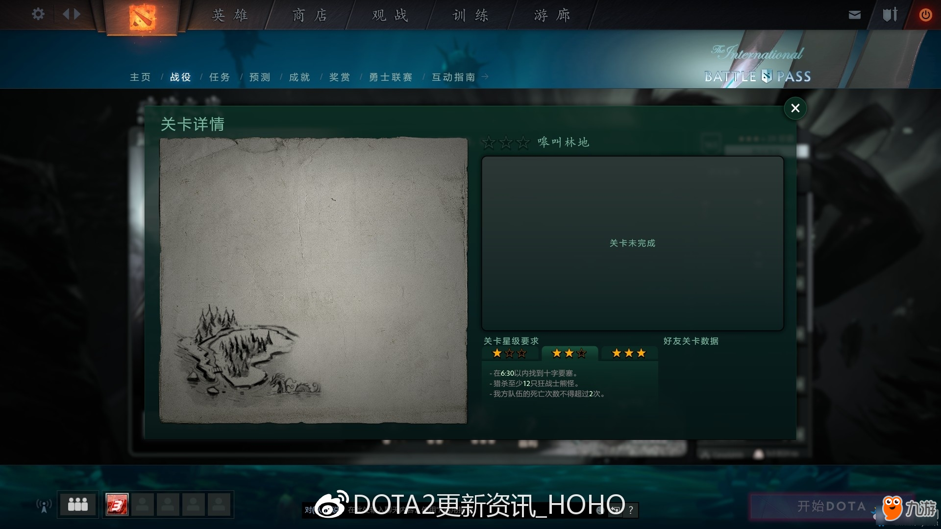 DOTA2破濘之戰(zhàn)開(kāi)始方法 DOTA2破濘之戰(zhàn)怎么開(kāi)始