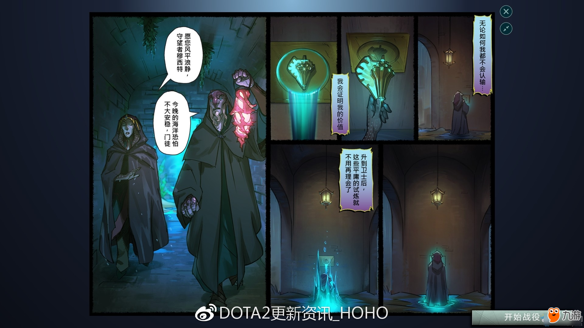 DOTA2破濘之戰(zhàn)開(kāi)始方法 DOTA2破濘之戰(zhàn)怎么開(kāi)始