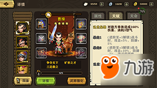 生煎三国志曹操英雄介绍 控制进攻兼备
