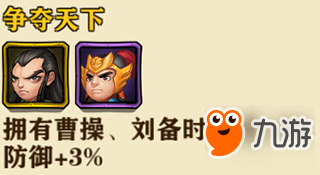 生煎三国志曹操英雄介绍 控制进攻兼备