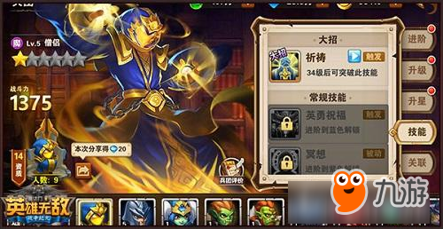 《魔法门之英雄无敌：战争纪元》 不删档测试今日开启！