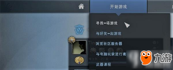 CSGO競技匹配是怎么樣的 競技匹配系統(tǒng)介紹