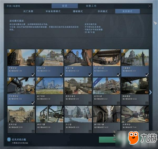 CSGO競技匹配是怎么樣的 競技匹配系統(tǒng)介紹