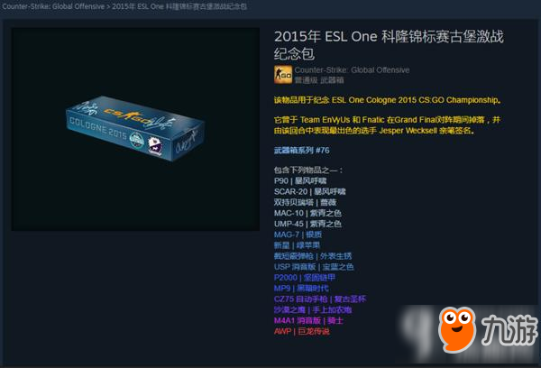 CSGO皮膚系統怎么樣 皮膚系統介紹