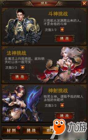 职业形态华丽升级 荣耀纪元开放转职