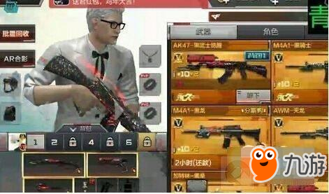 穿越火线：枪战王者-年轻肯德基上校角色怎么样 背景故事