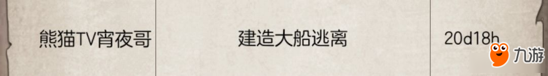 荒岛求生手游玩法汇总一览 荒岛求生手游攻略大全