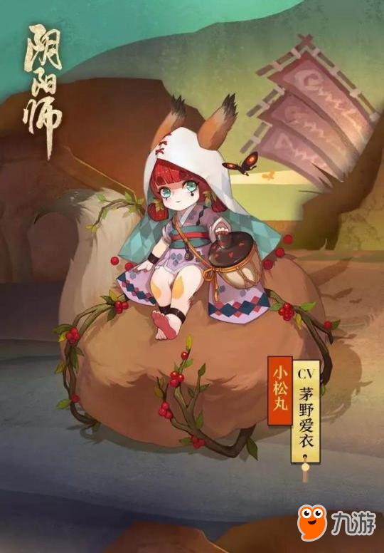 《阴阳师》新版本即将上线 新式神呆萌来袭
