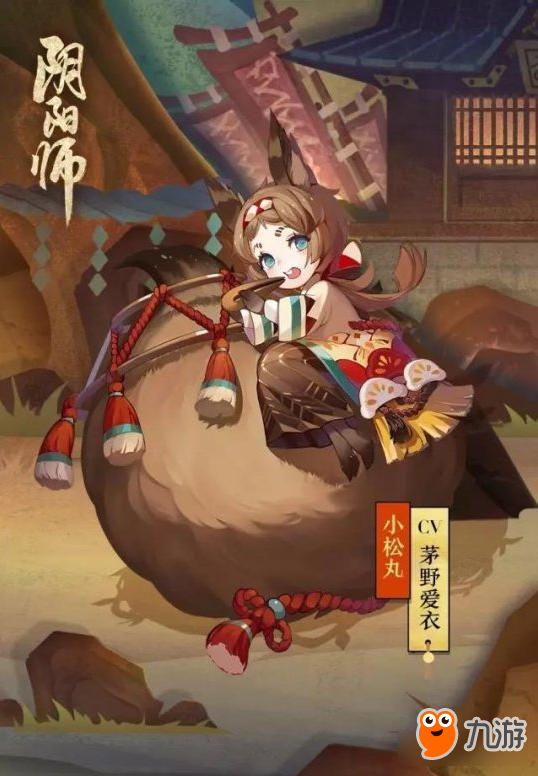 《阴阳师》新版本即将上线 新式神呆萌来袭