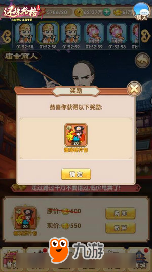 《还珠格格》手游珍惜资源免费获得攻略 你值得拥有