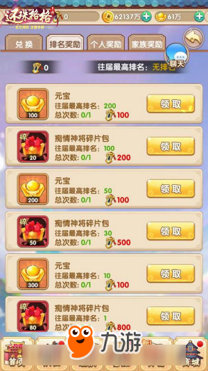 《还珠格格》手游珍惜资源免费获得攻略 你值得拥有