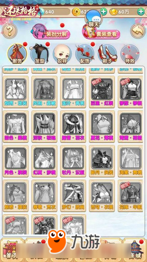 《还珠格格》手游珍惜资源免费获得攻略 你值得拥有