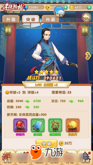 《还珠格格》手游珍惜资源免费获得攻略 你值得拥有