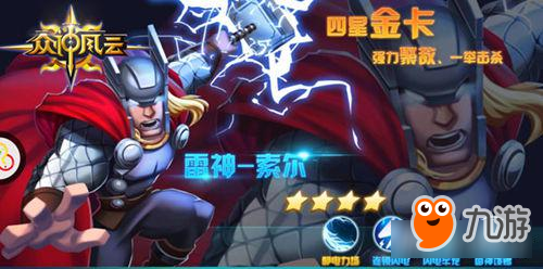 《众神风云》三大派系乱斗 神灵羁绊战力爆表