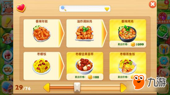 萌宠+双烹饪玩法 《天天农场》核心玩法详解