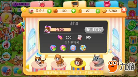 萌宠+双烹饪玩法 《天天农场》核心玩法详解