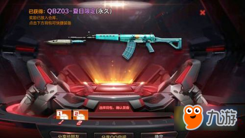 cf手游QBZ03夏日限定怎么樣 QBZ03夏日限定獲取攻略