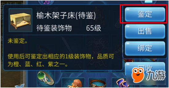 倩女幽魂手游家园系统 打造专属你的古风家园