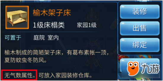 倩女幽魂手游家园系统 打造专属你的古风家园