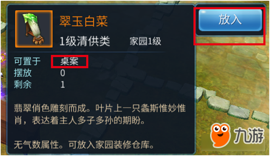 倩女幽魂手游家园系统 打造专属你的古风家园