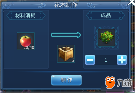 倩女幽魂手游家园系统 打造专属你的古风家园
