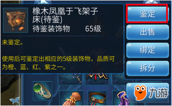 倩女幽魂手游家园系统 打造专属你的古风家园