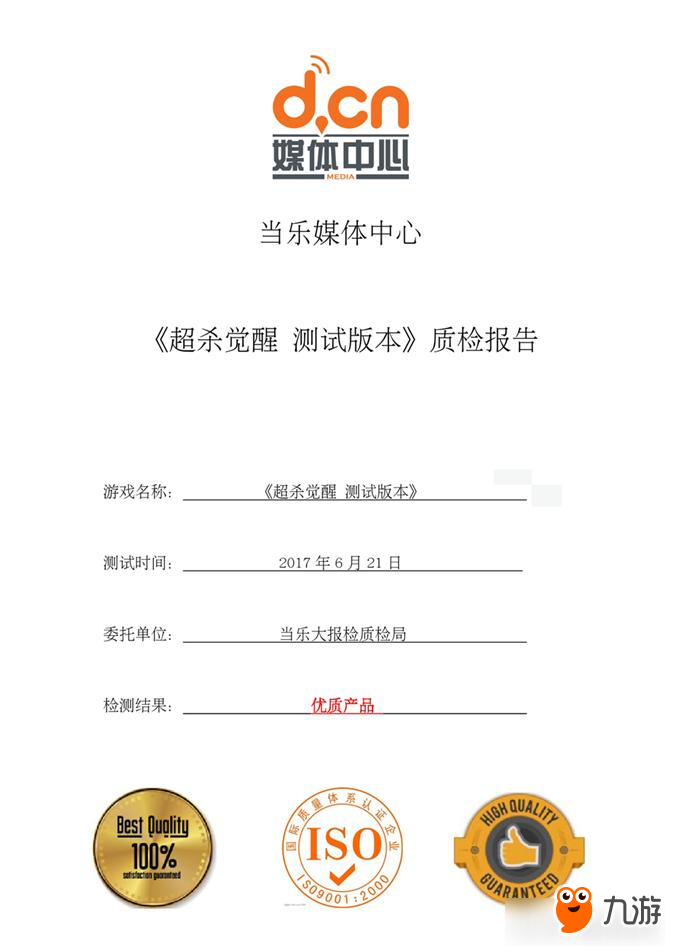 颠覆你的“三国”认知 《超杀觉醒 测试版》质检报告