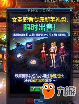 DNF九周年奖励 登陆礼盒第一天送周年宠物