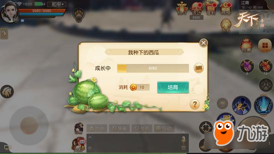 浪起来！《天下》手游篝火派对狂欢尬舞