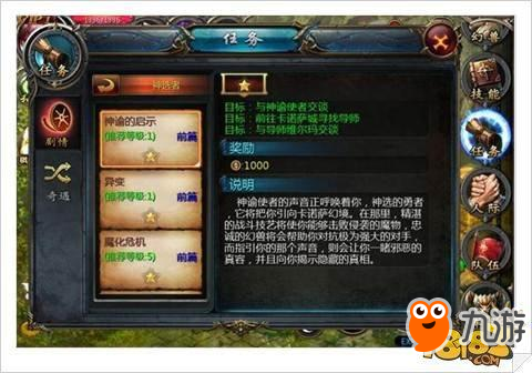 魔域口袋版-恩仇释怀剧情首领新玩法讲解