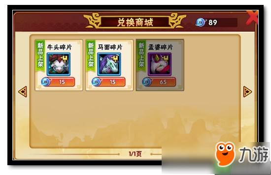 <a id='link_pop' class='keyword-tag' href='https://www.9game.cn/zmxywc/'>造梦西游外传</a>马面怎么得 马面碎片获取