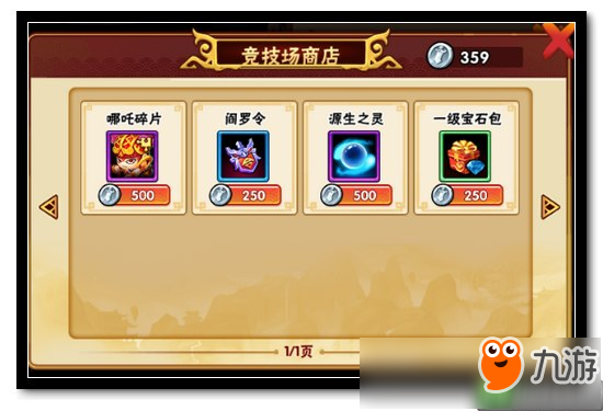 <a id='link_pop' class='keyword-tag' href='https://www.9game.cn/zmxywcnz/'>造梦西游外传哪吒</a>怎么得 哪吒碎片获取