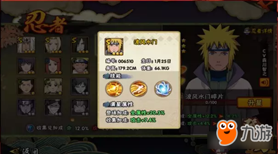 火影忍者手游师徒组合介绍 木叶自来也师徒组合