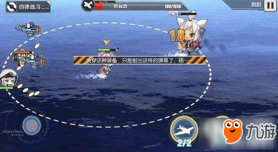 碧蓝航线如何进行空中支援 航母空中支援技巧分享