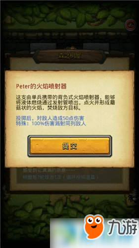 不思議迷宮peter冒險(xiǎn)之森隱藏彩蛋匯總介紹