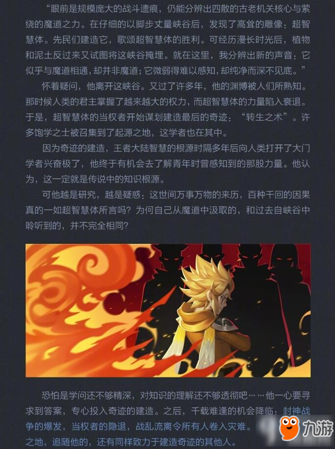 王者荣耀鬼谷子故事是什么 王者荣耀鬼谷子背景故事