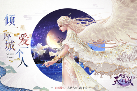 《天空紀(jì)元》系統(tǒng)介紹專題
